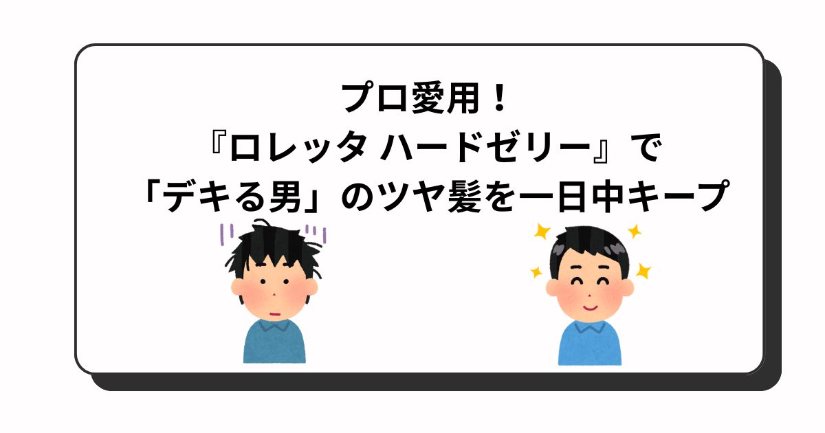 アイキャッチ　ジェル